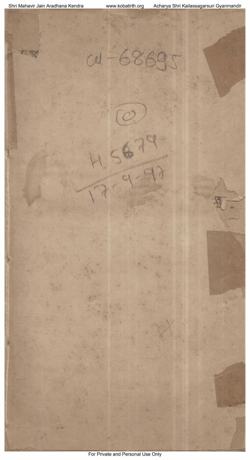 First page of Sankhyakarika