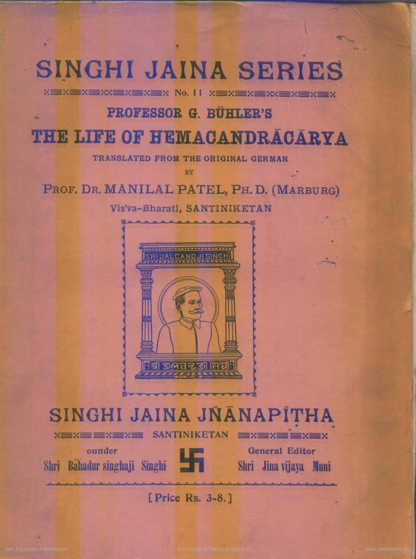 First page of Life Of Hemchandracharya