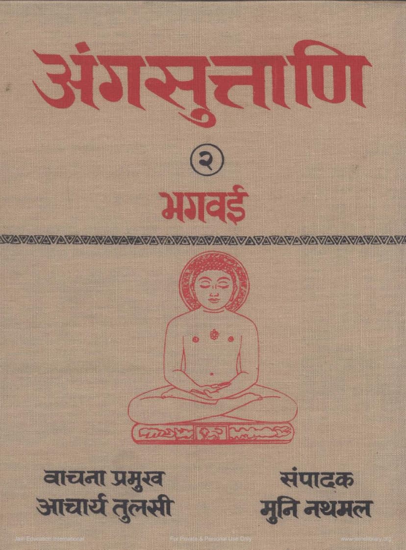 First page of Angsuttani Part 02 Bhagavai