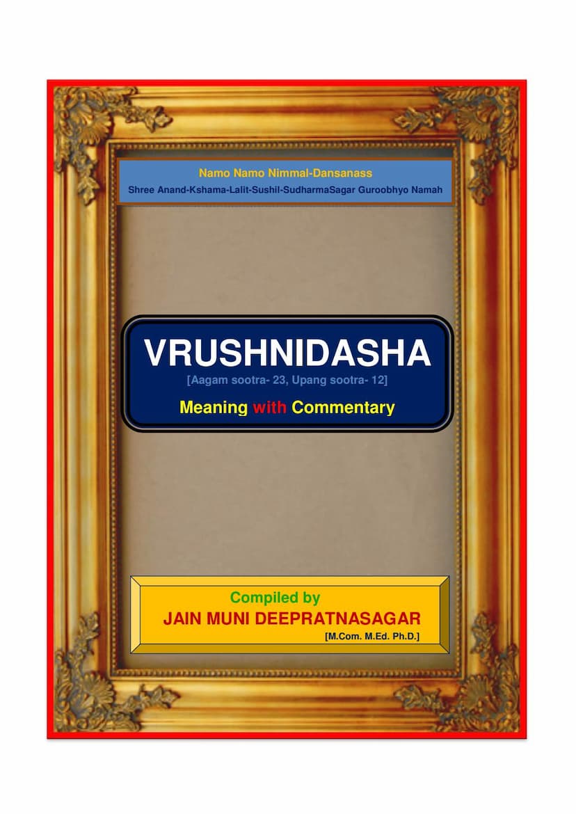 First page of Agam 23 Upang 12 Vrushnidasa Sutra English Translation