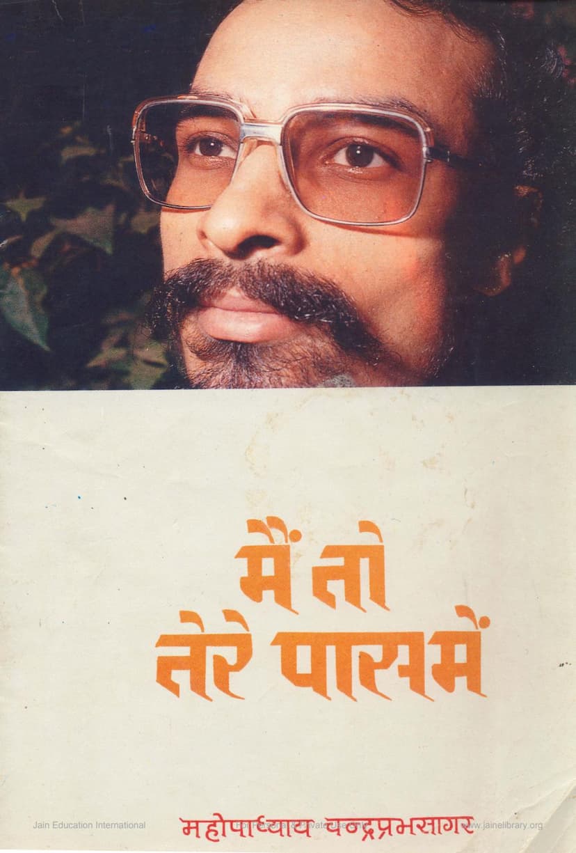 First page of Main To Tere Pas Me