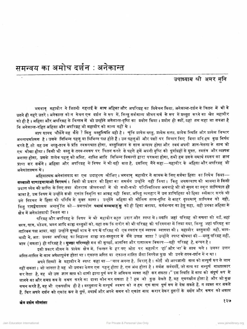 First page of Samanvay Ka Amodh Darshan Anekant