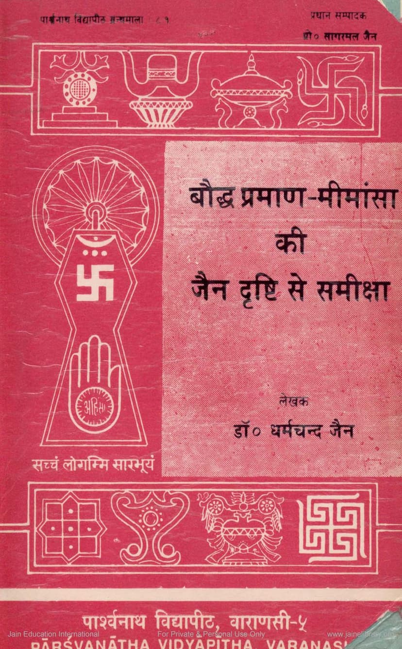 First page of Bauddh Pramana Mimansa Ki Jain Drushti Se Samiksha