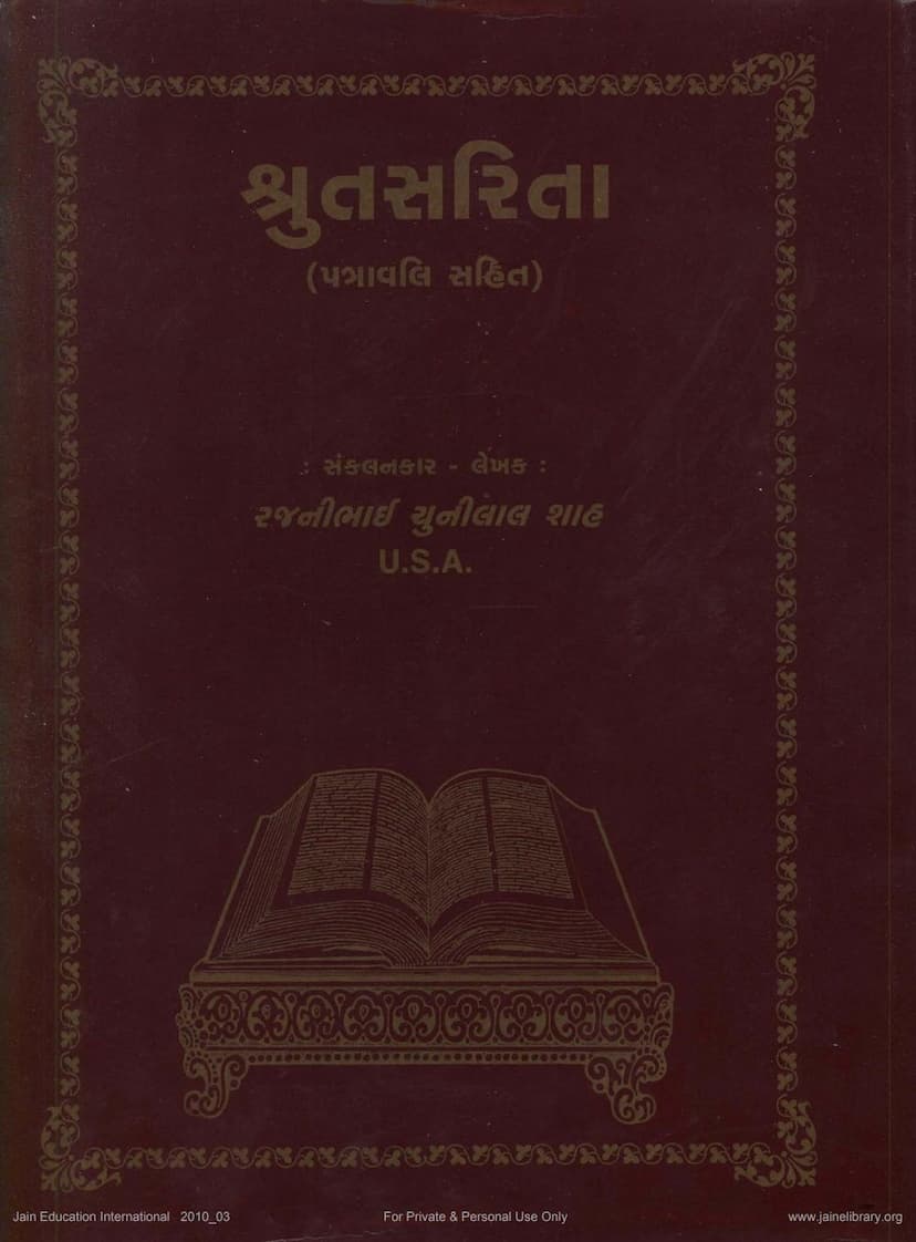 First page of Shrutasarita