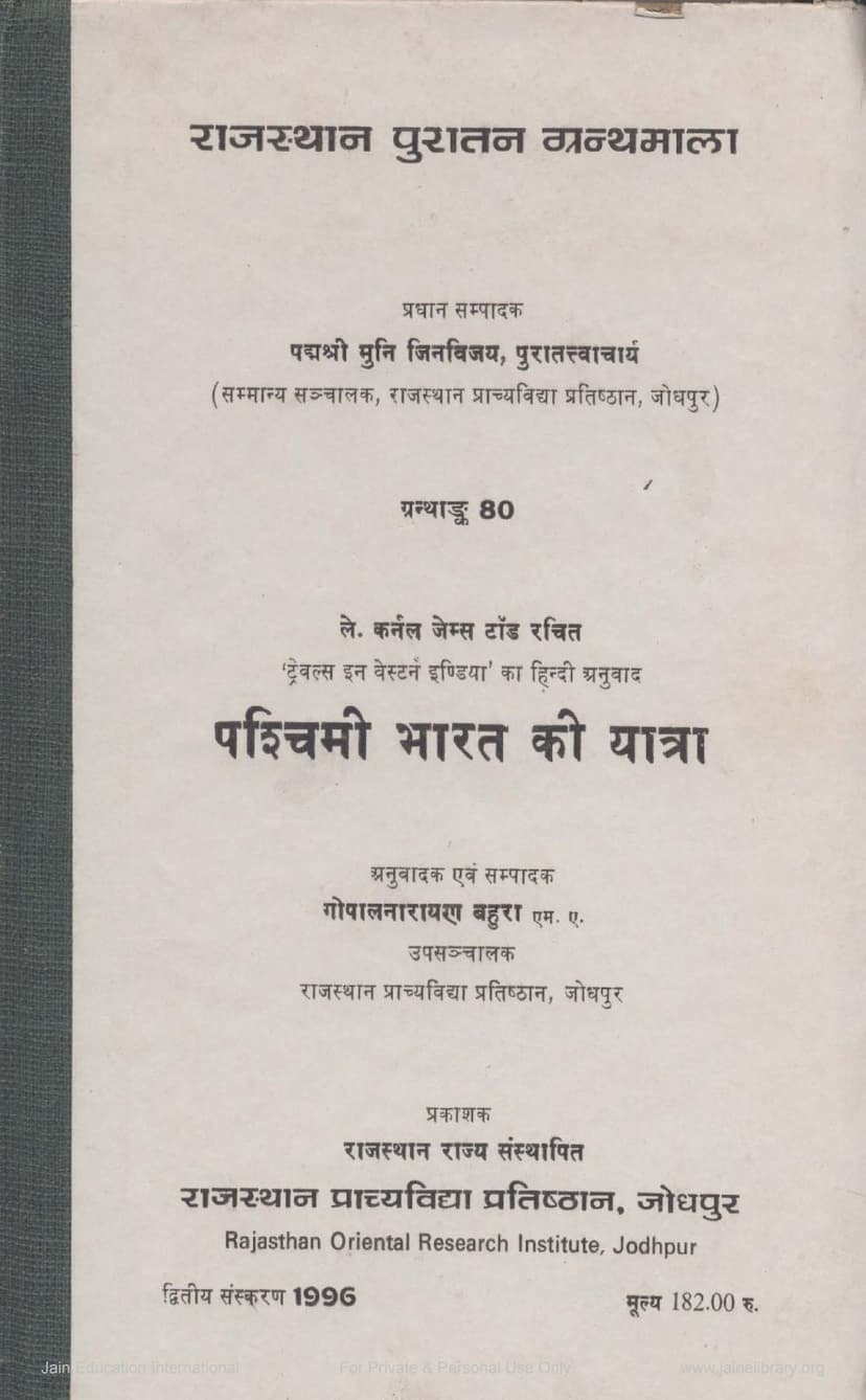 First page of Paschimi Bharat Ki Yatra