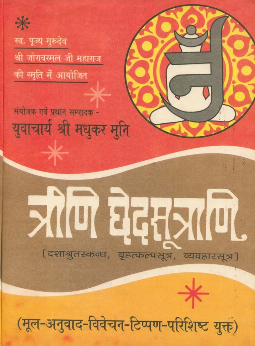 First page of Trini Chedsutrani