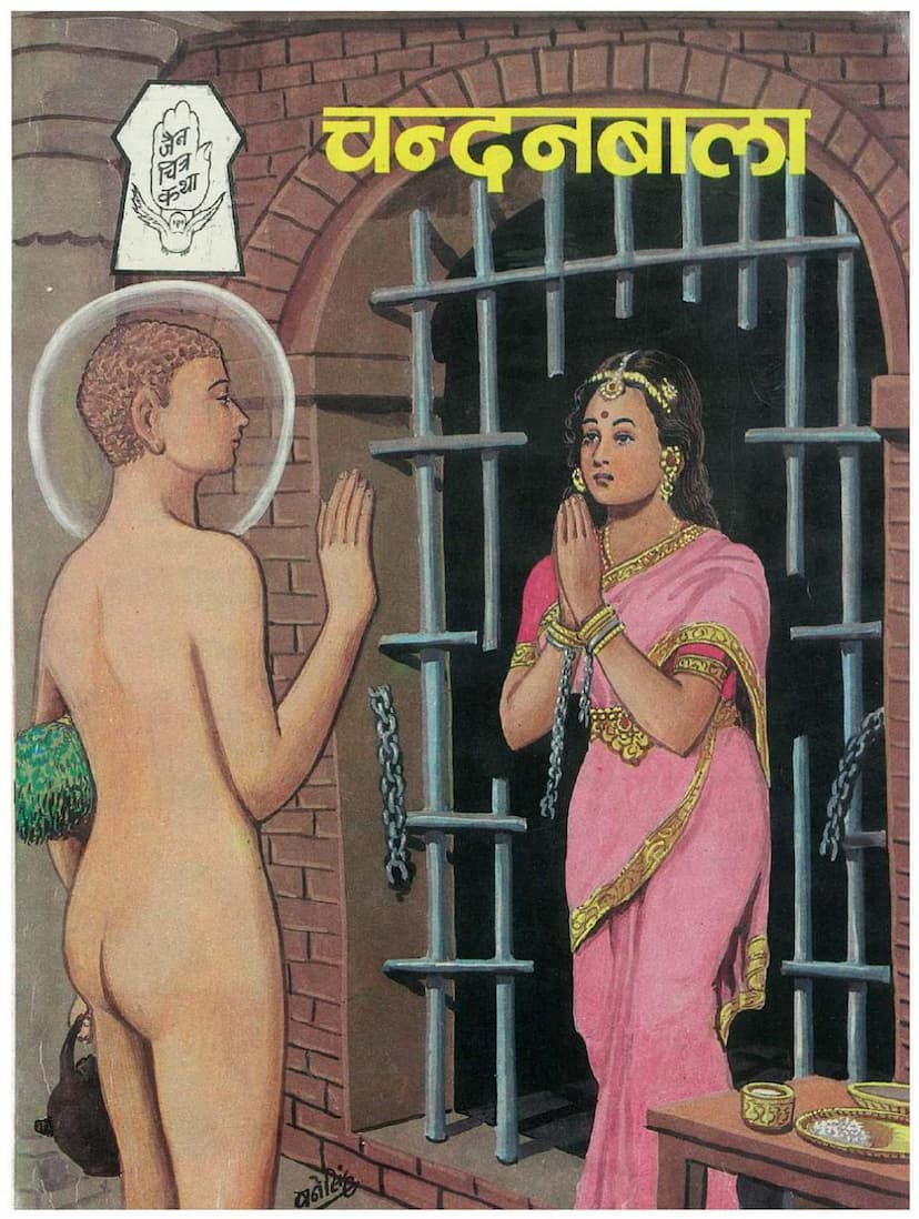 First page of Chandanbala