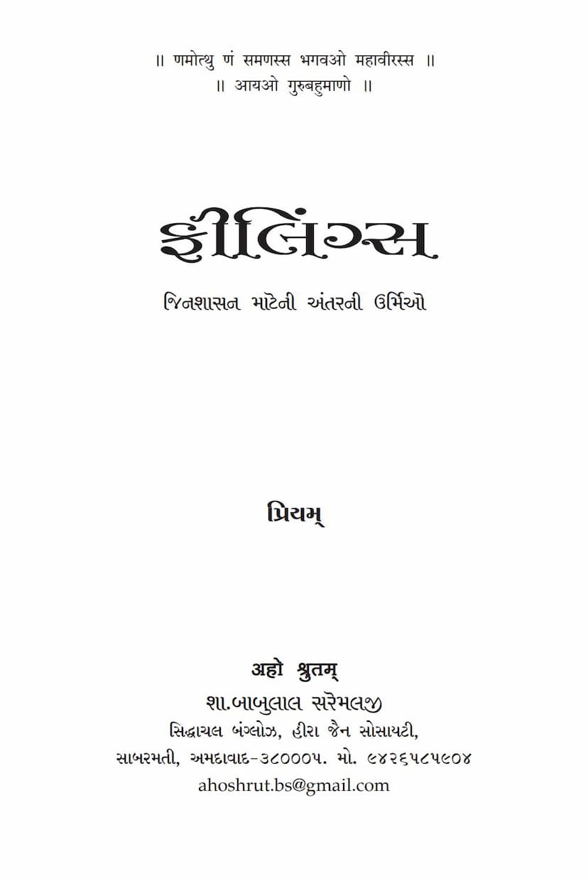 First page of Feelings