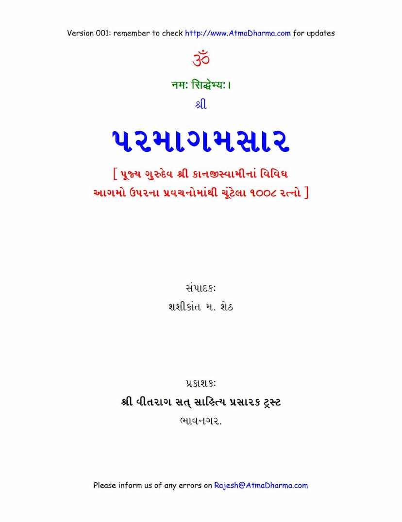 First page of Parmagam Sara