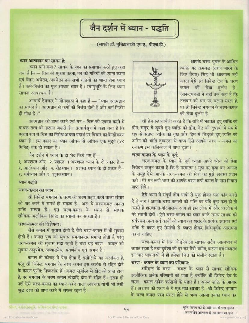 First page of Jain Darshan Me Dhyan Paddhati