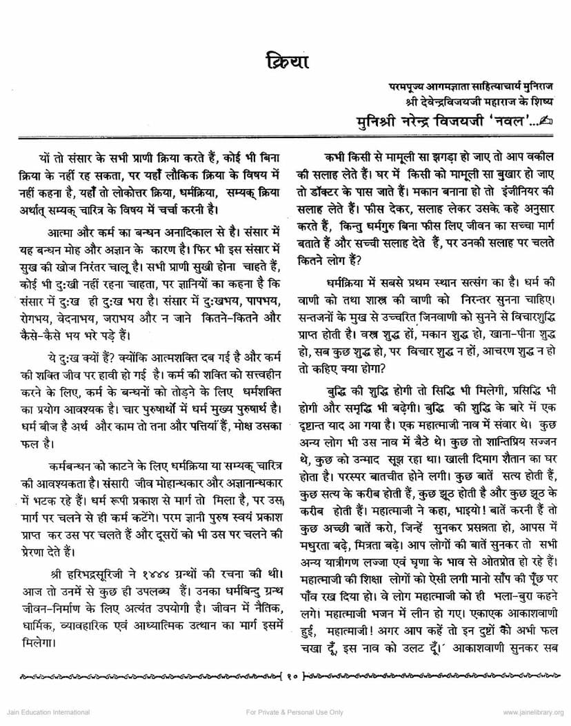 First page of Kriya