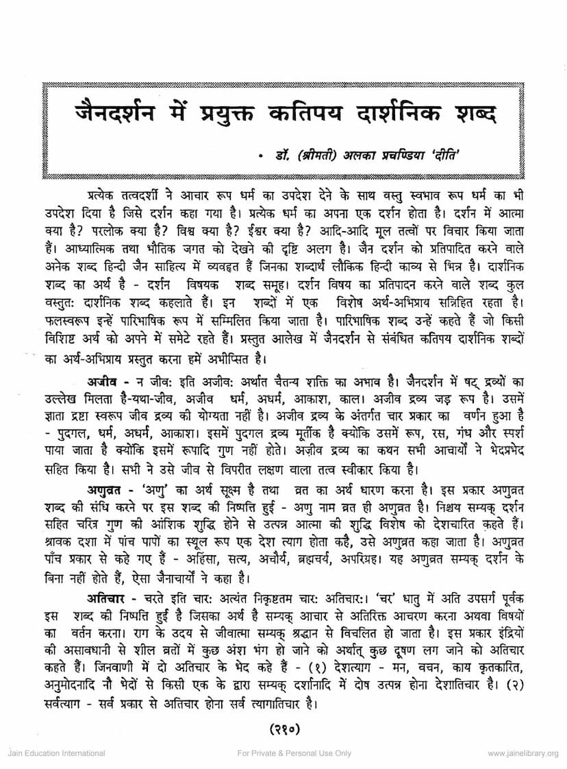 First page of Jain Darshan Me Prayukta Katipaya Darshanik Shabda