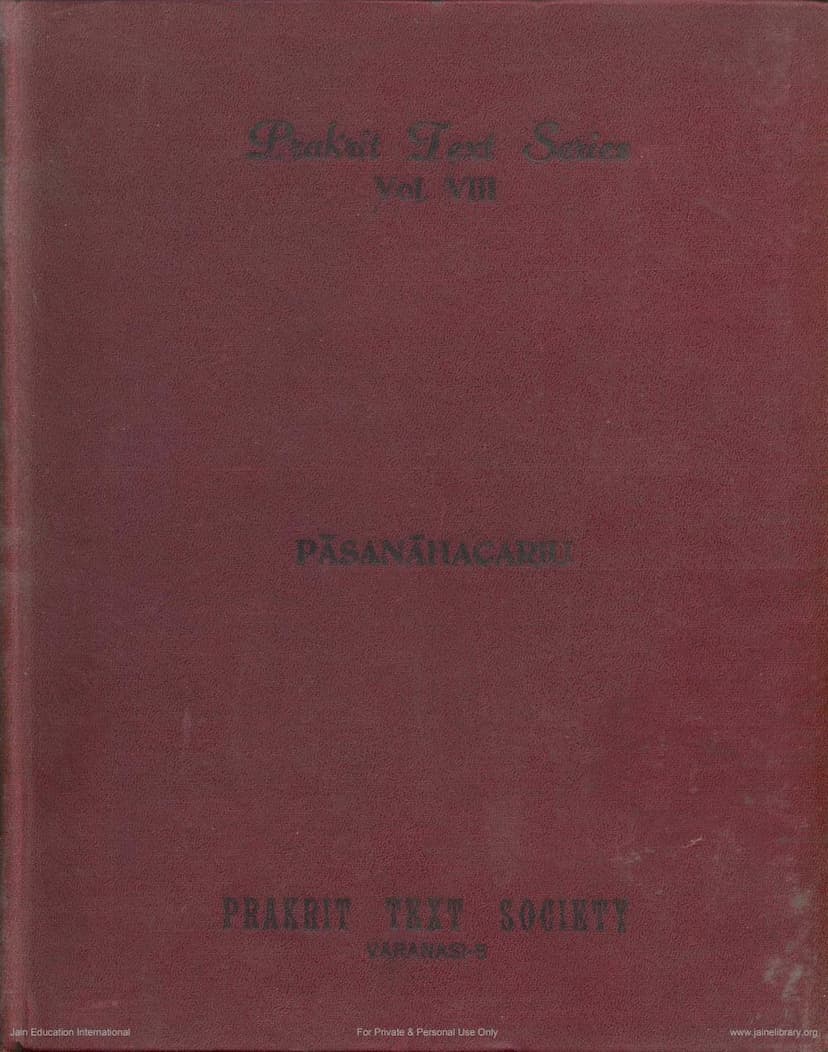 First page of Pasanahchariyam