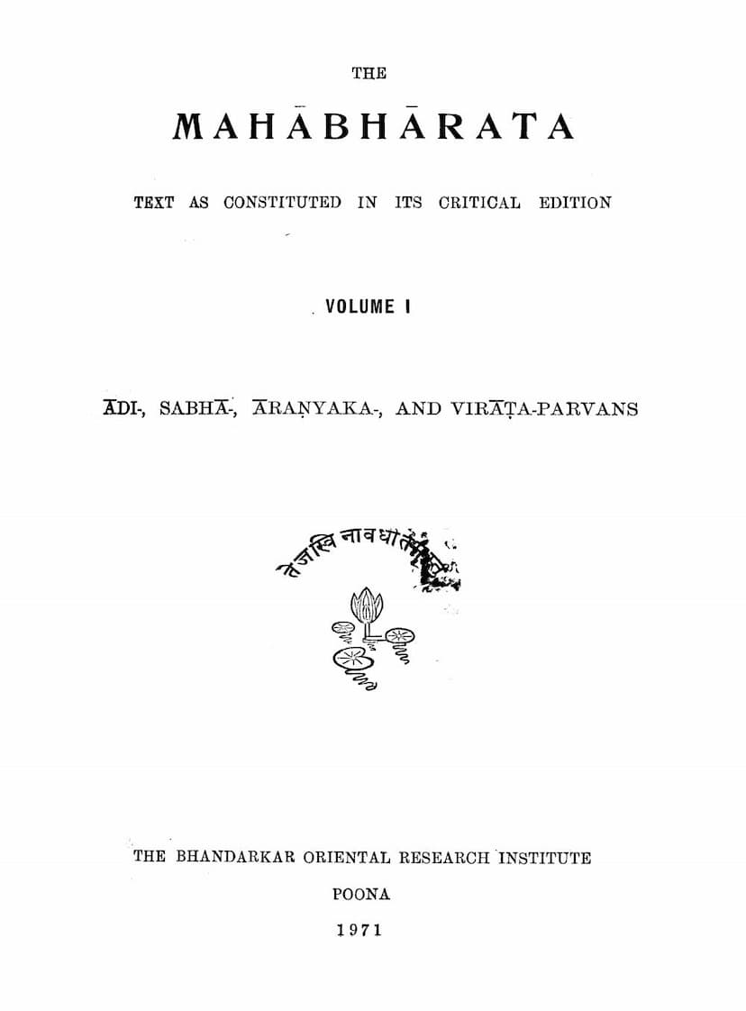 First page of Mahabharat Samhita Part 01