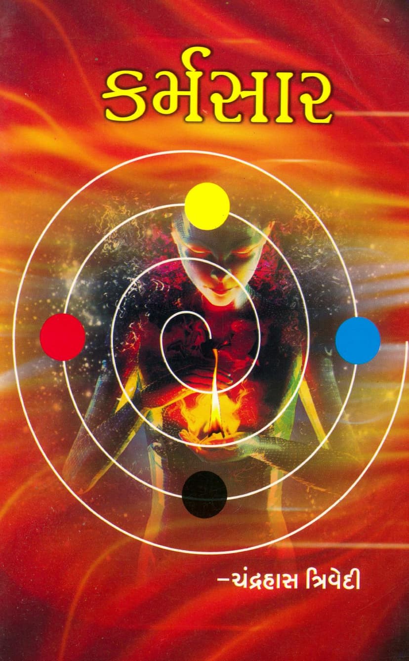 First page of Karmsar