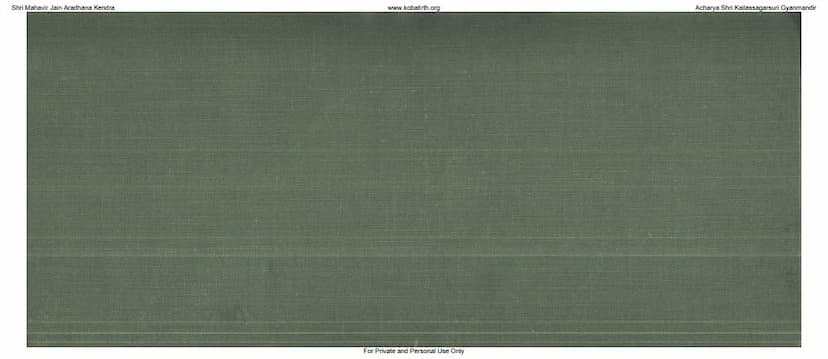 First page of Dashvaikalikam