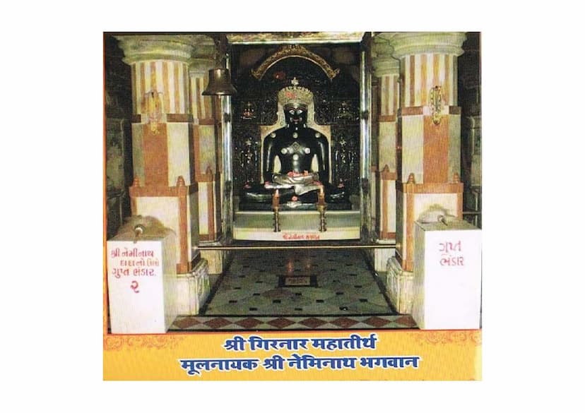 First page of Chalo Girnar Chale