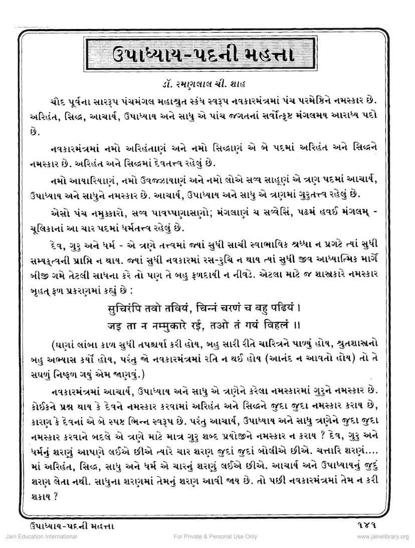 First page of Upadhyaya Padni Mahatta