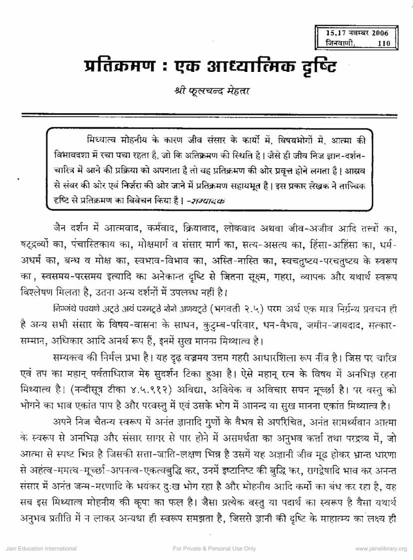 First page of Pratikraman Ek Adhyatmik Drushti