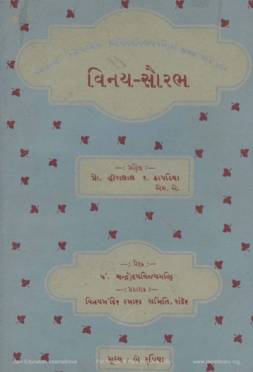 First page of Vinay Saurabh