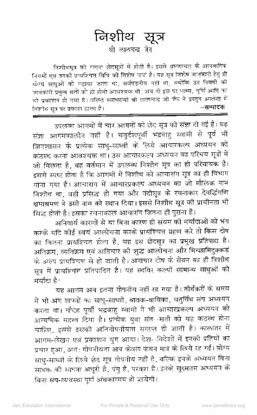 First page of Nishith Sutra