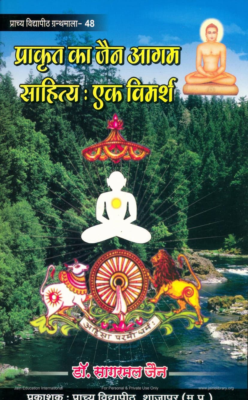 First page of Prakrit Ka Jain Agam Sahitya Ek Vimarsh