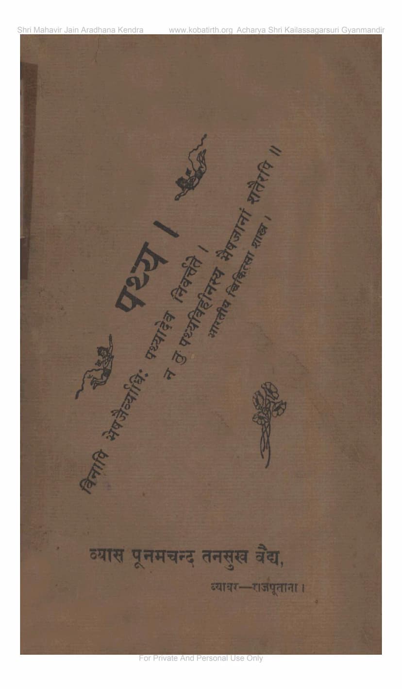 First page of Pathya