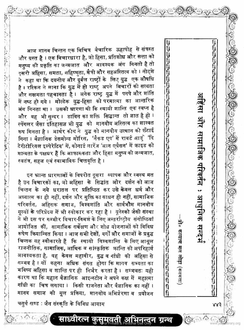 First page of Ahimsa Aur Samajik Parivartan Adhunik Sandarbh