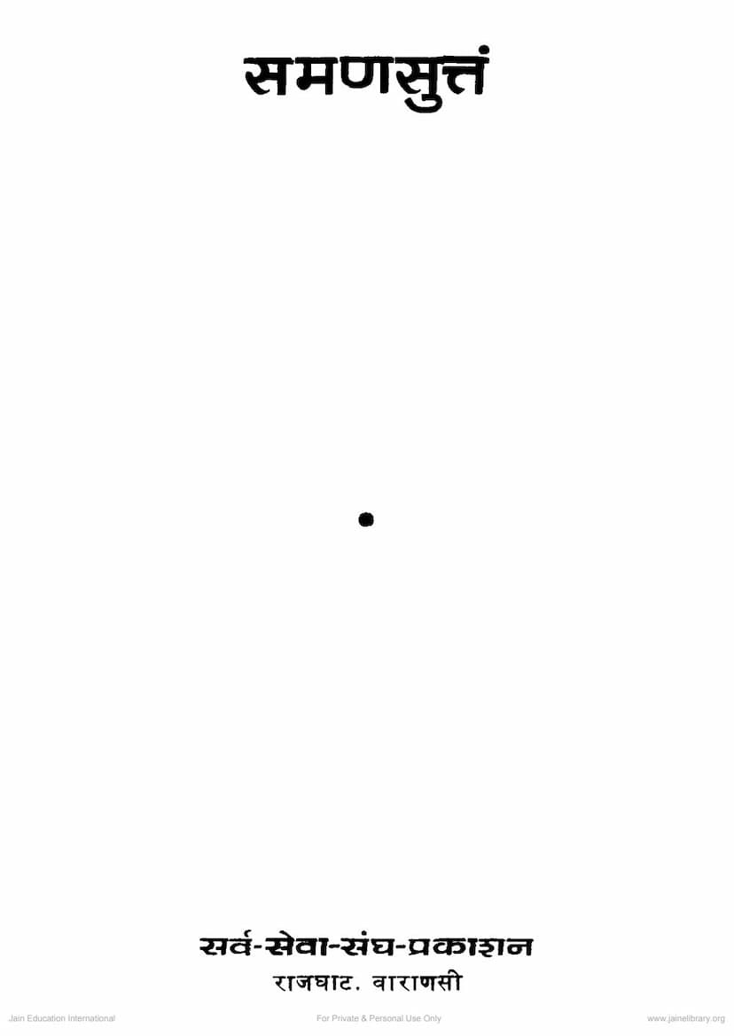 First page of Saman Suttam