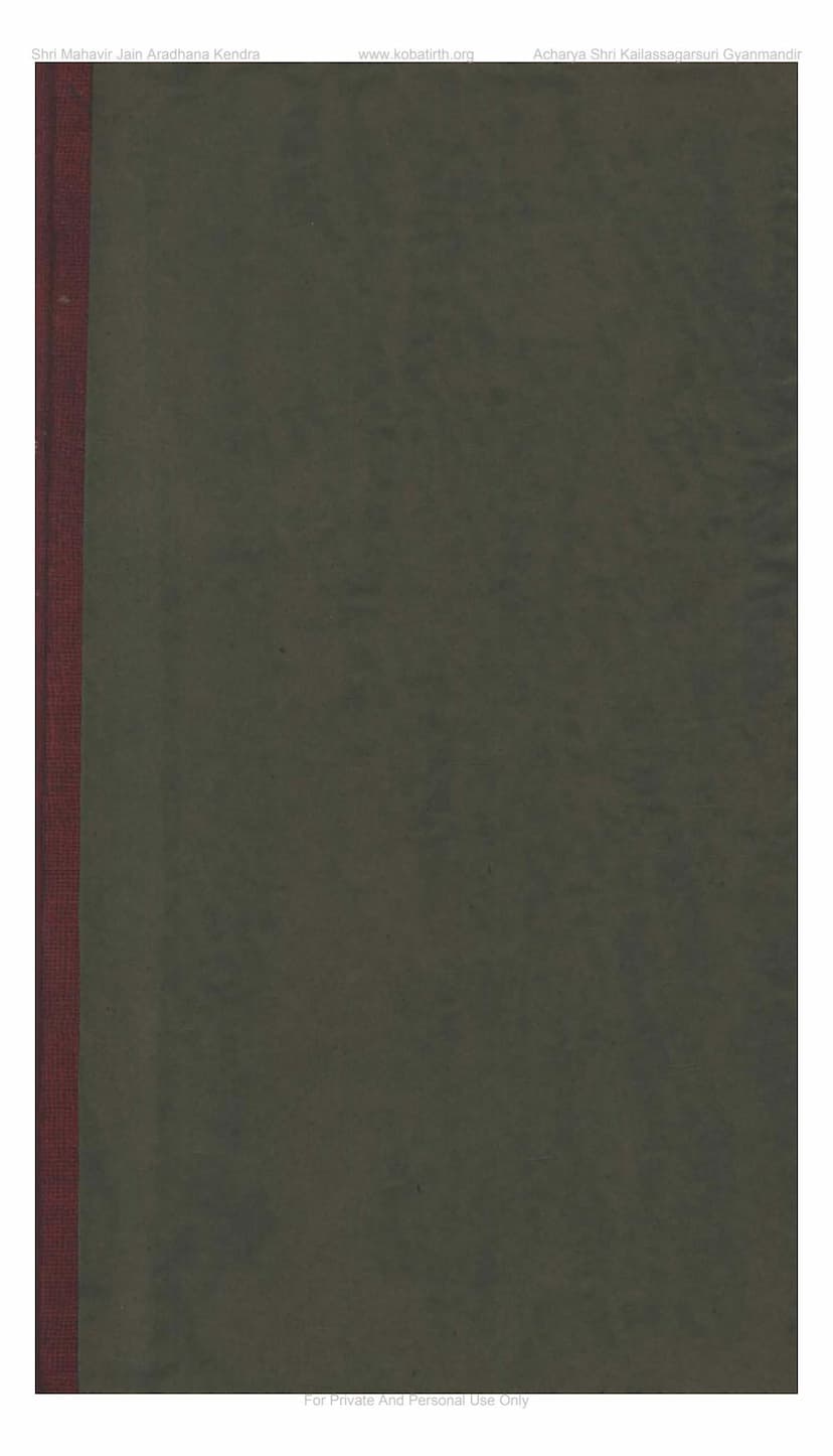 First page of Anyokti Muktavali