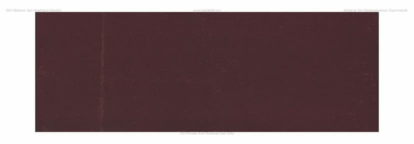 First page of Chandrayash Charitram