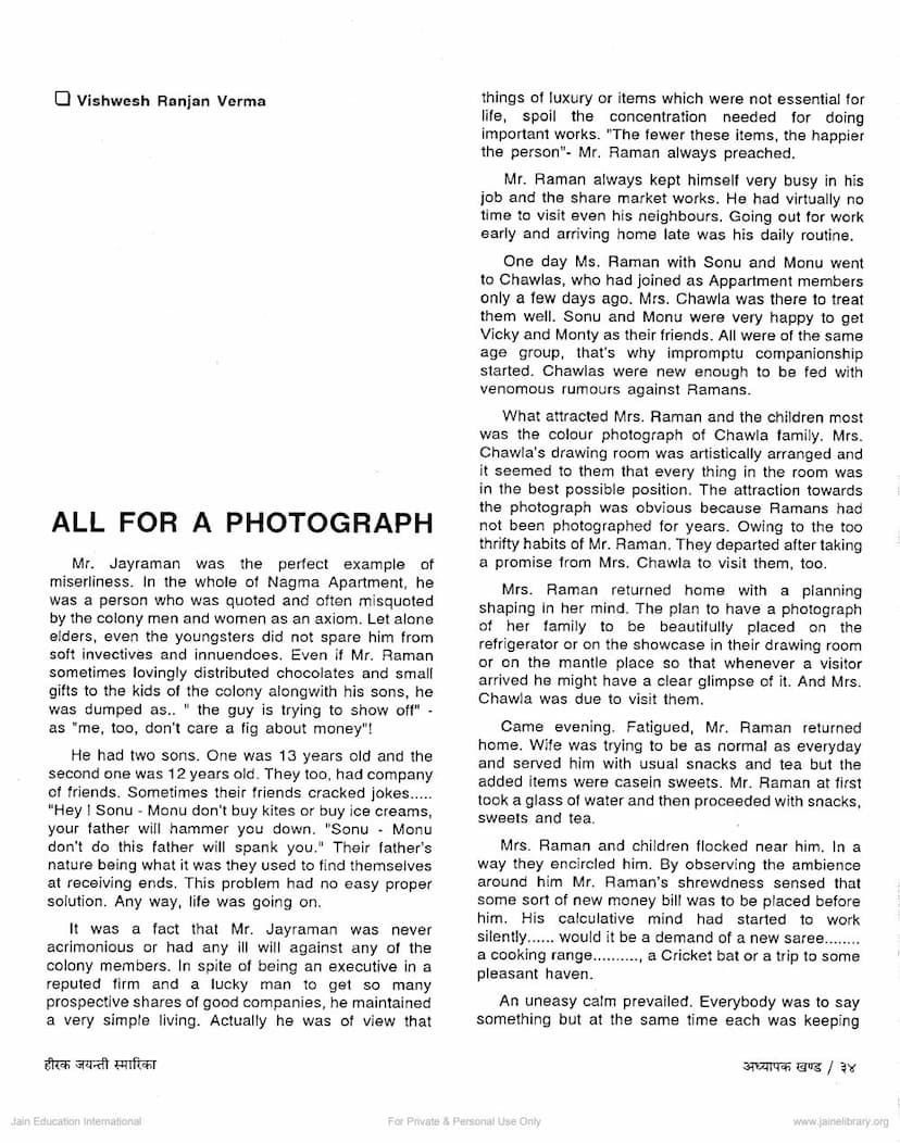 First page of All For A Photograph