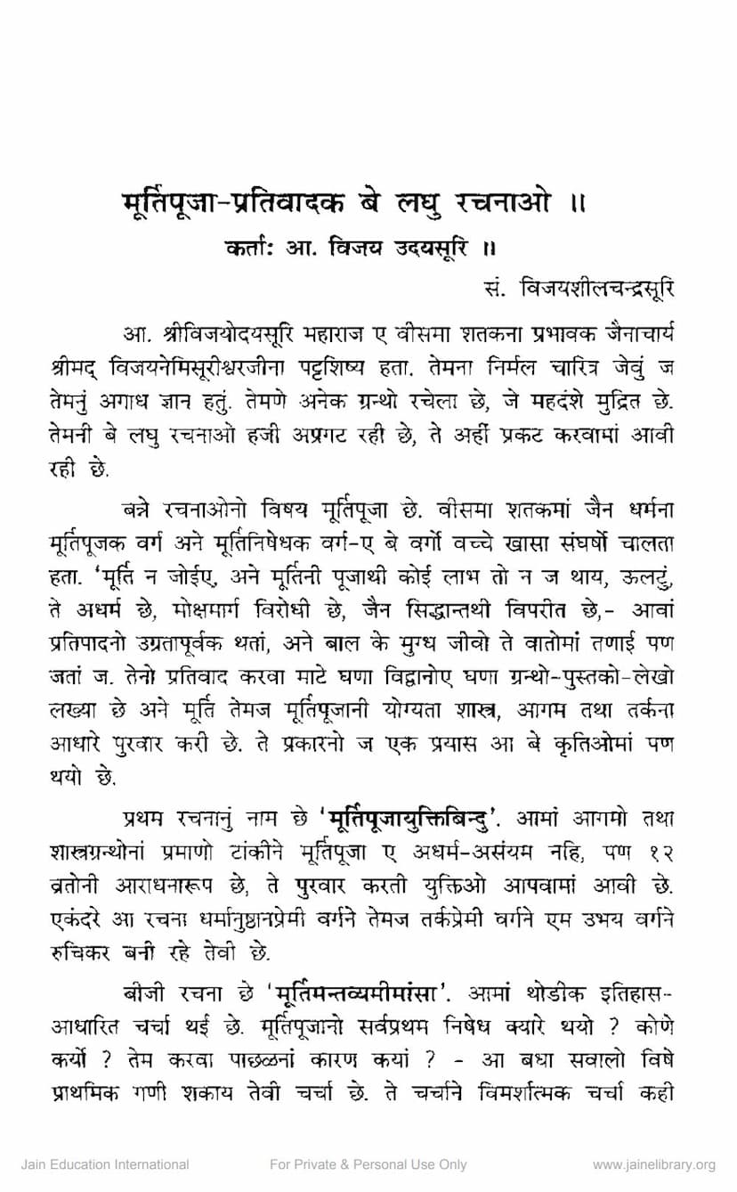 First page of Murtipooja Prativadak Be Laghu Rachano