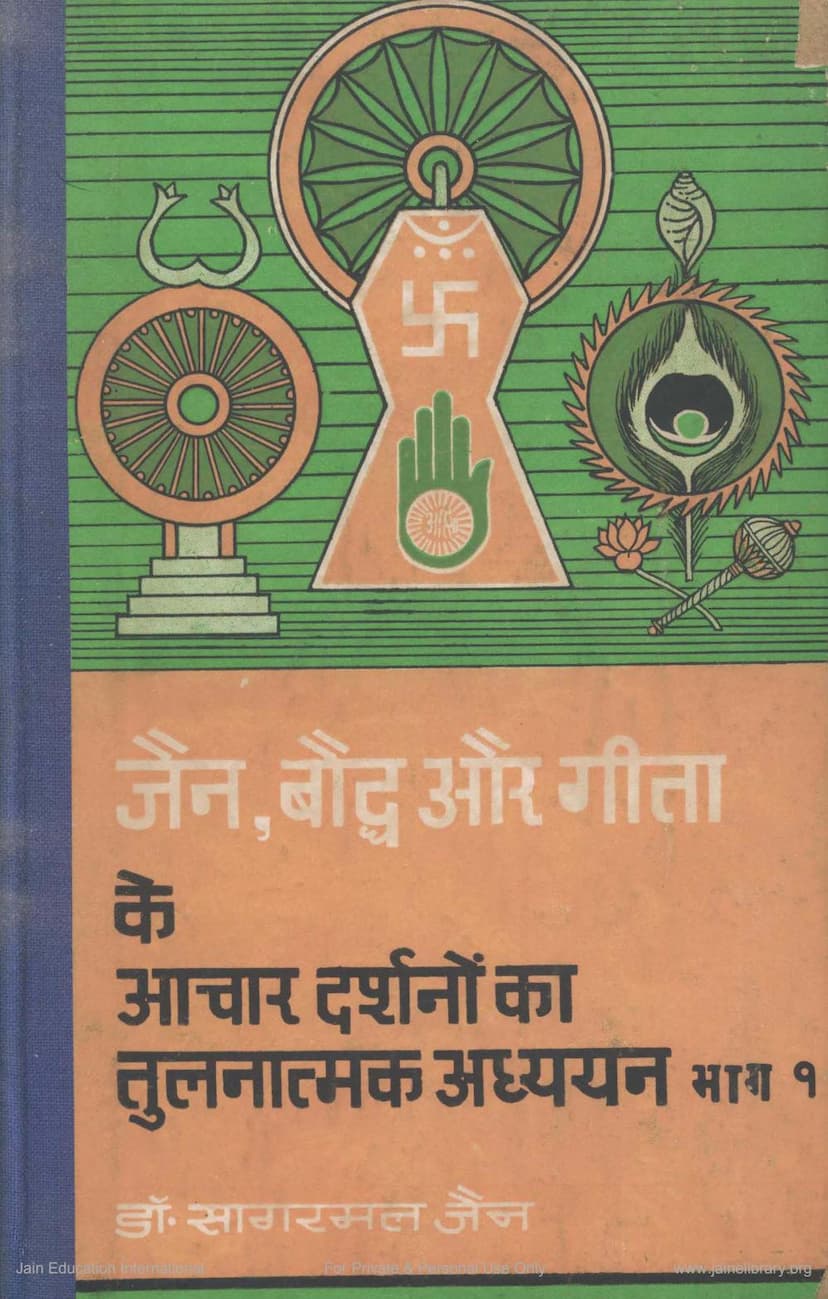 First page of Jain Bauddh Aur Gita Ke Achar Darshano Ka Tulnatmak Adhyayana Part 1
