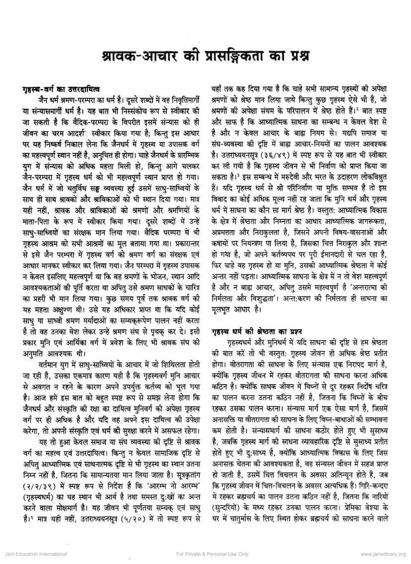 First page of Shravak Achar Ki Prasangikta Ka Prashna
