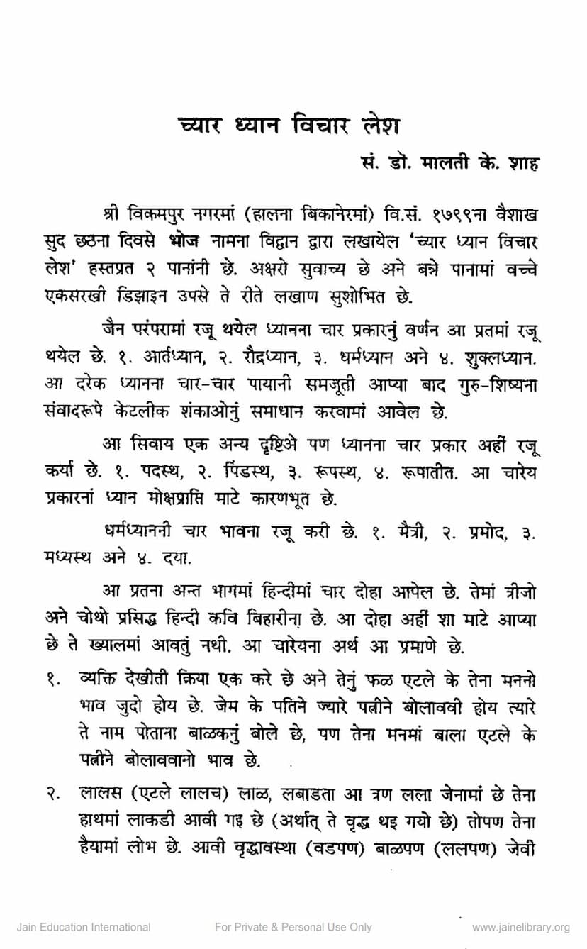 First page of Chyar Dhyan Vichar Lesh