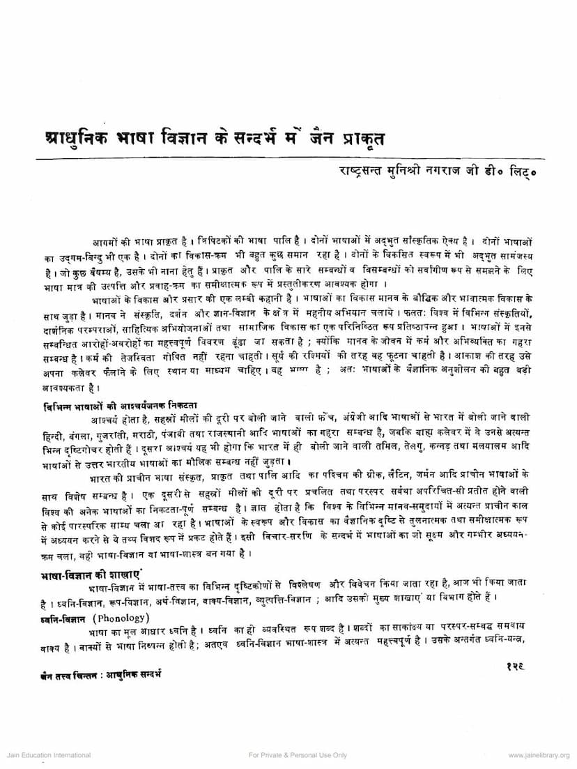 First page of Adhunik Bhashavigyan Ke Sandarbh Me Jain Prakrit