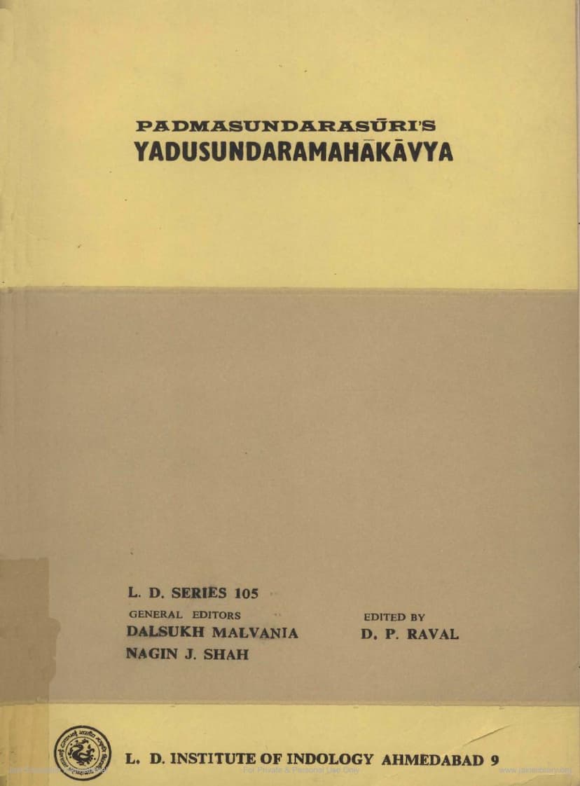 First page of Yadusundara Mahakavya
