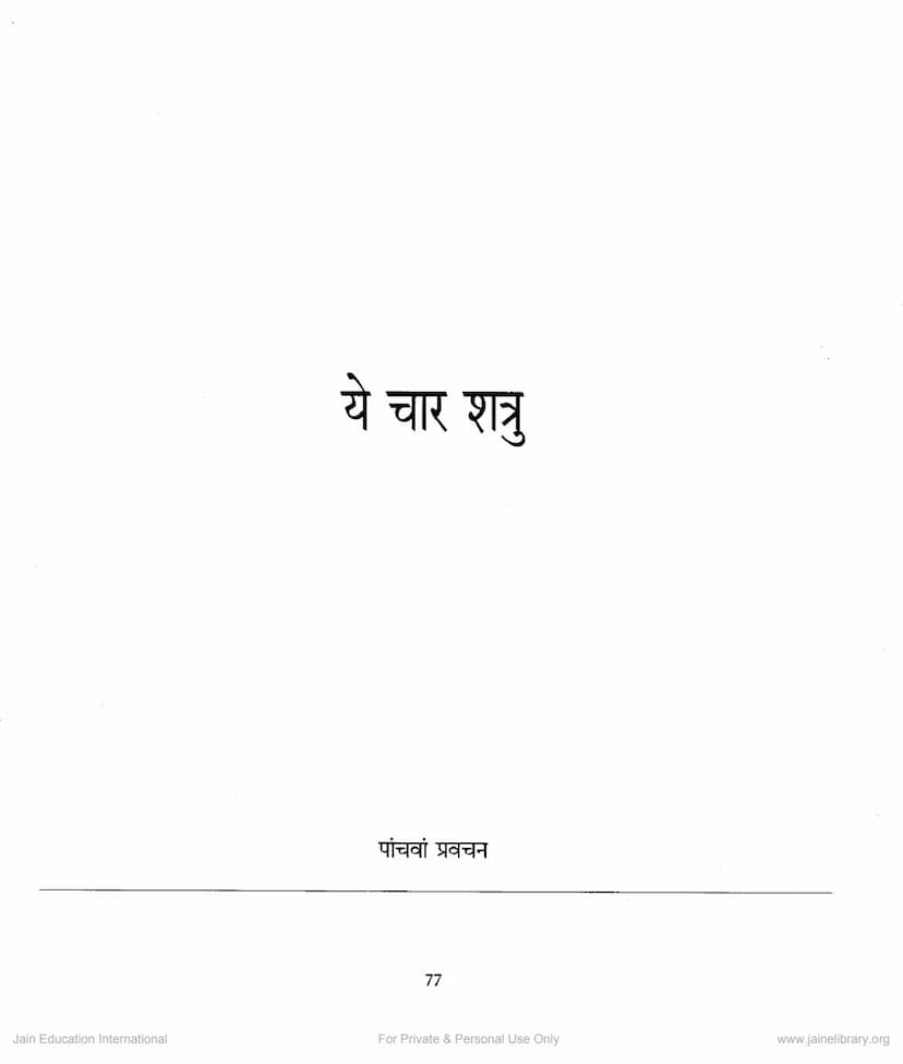 First page of Mahavir Vani Lecture 32 Ye Char Shatru