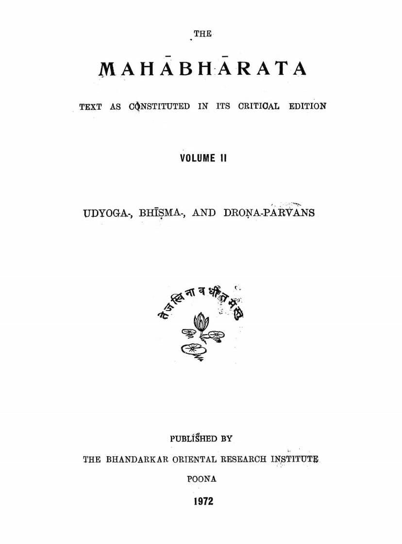 First page of Mahabharat Samhita Part 02