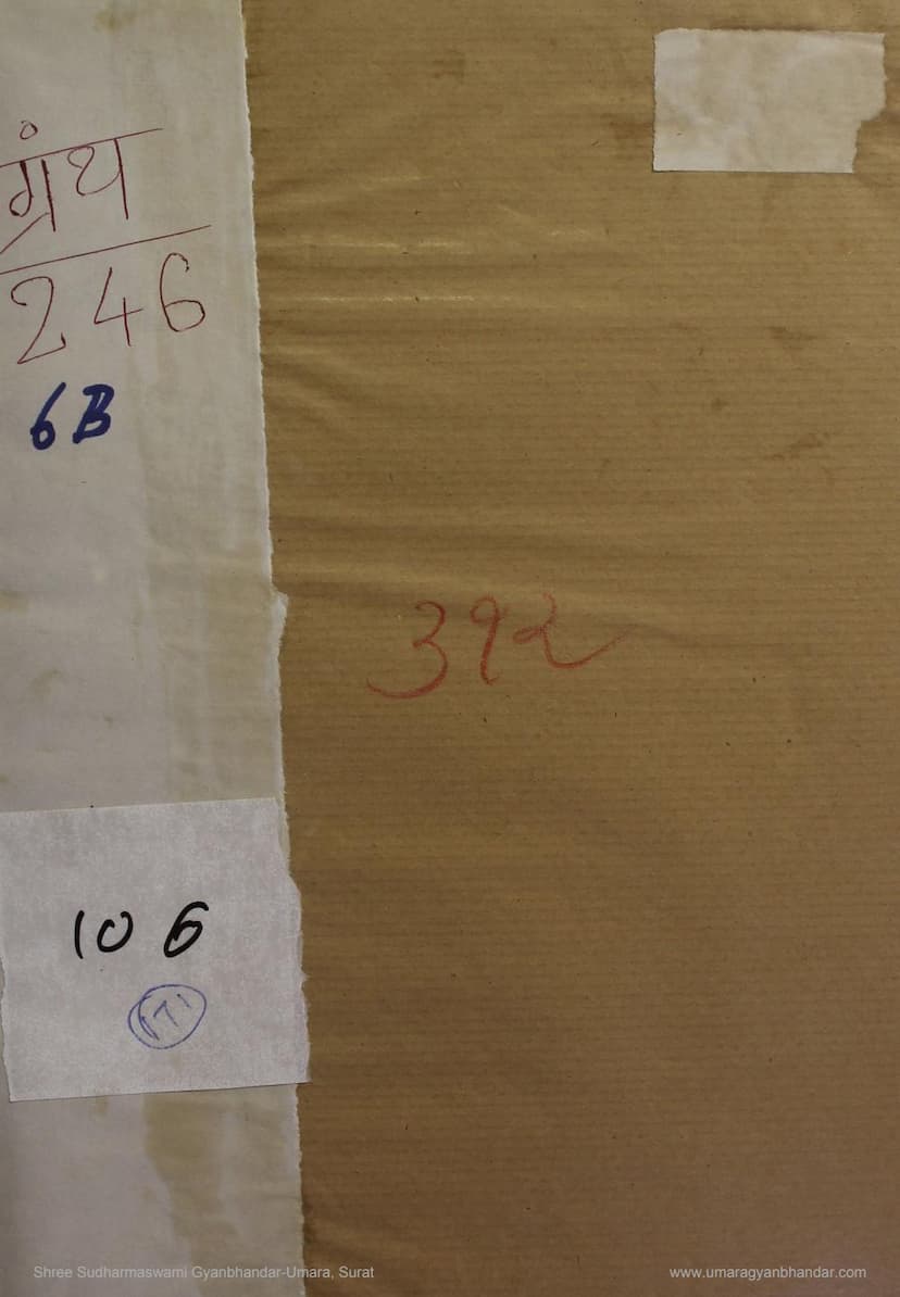 First page of Udanam