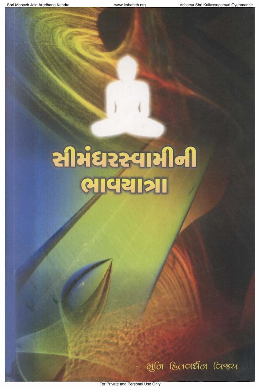 First page of Simandharswamini Bhavyatra