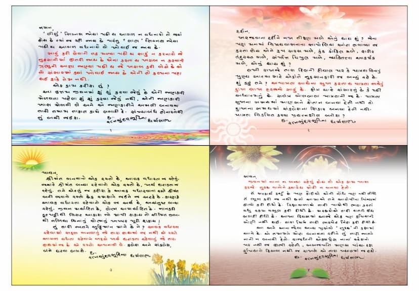 First page of Hastakshara