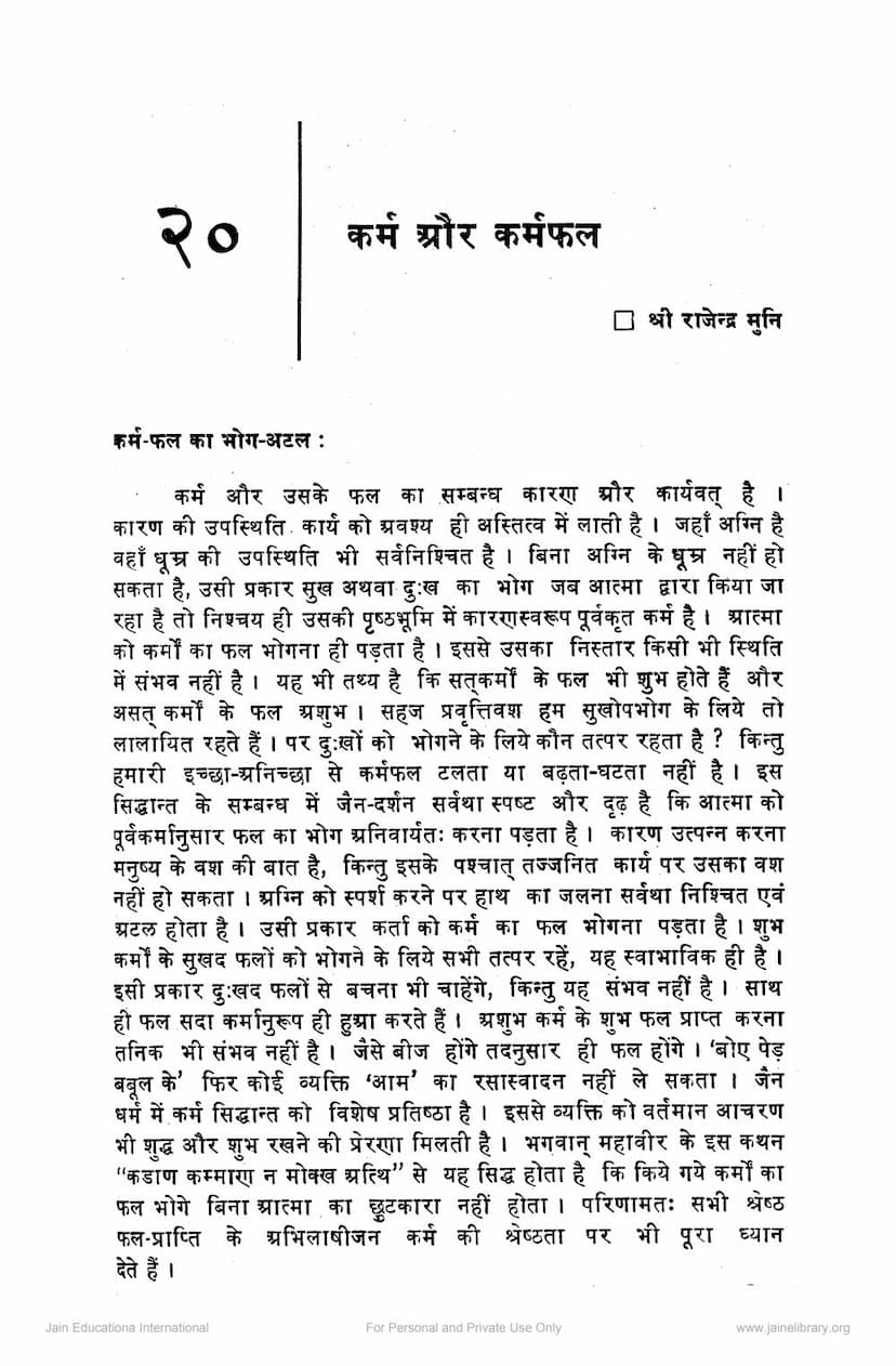 First page of Karm Aur Karmfal