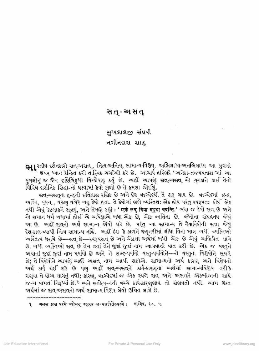 First page of Sat Asat