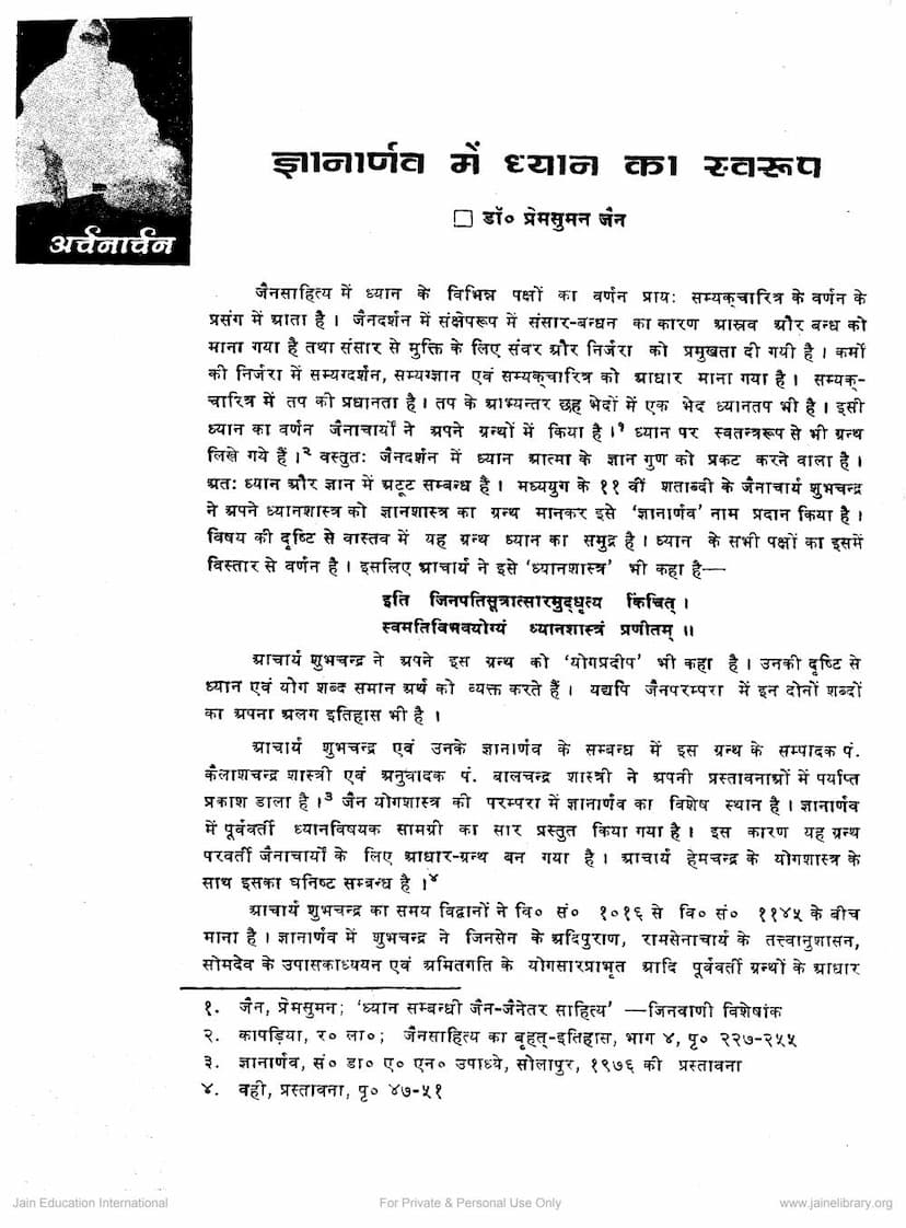 First page of Gyanarnav Me Dhyan Ka Swarup