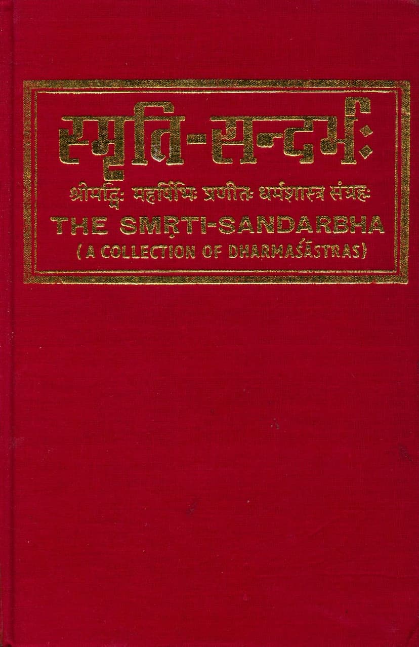 First page of Smruti Sandarbh Part 06