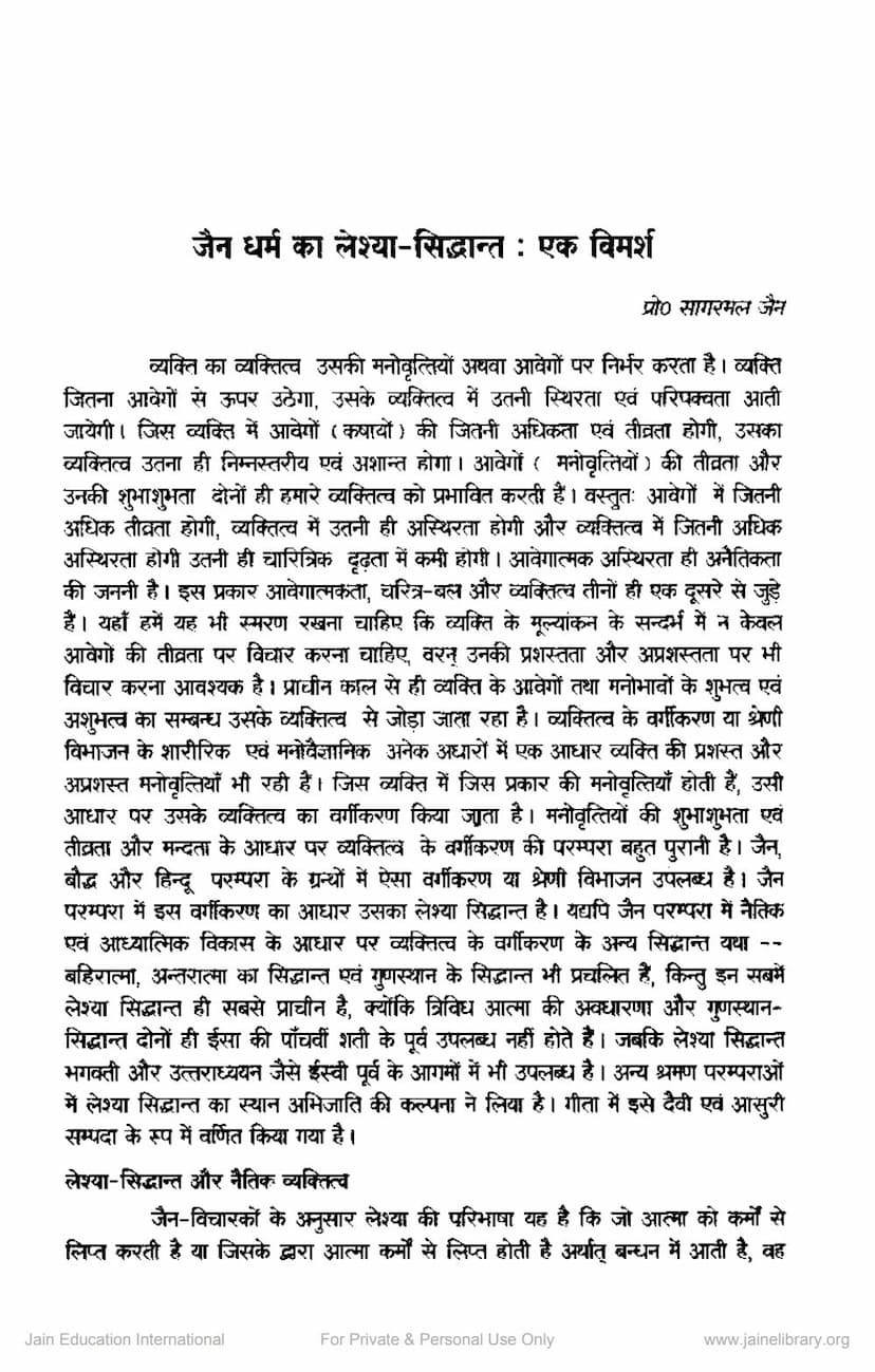 First page of Jain Dharm Ka Leshya Siddhant