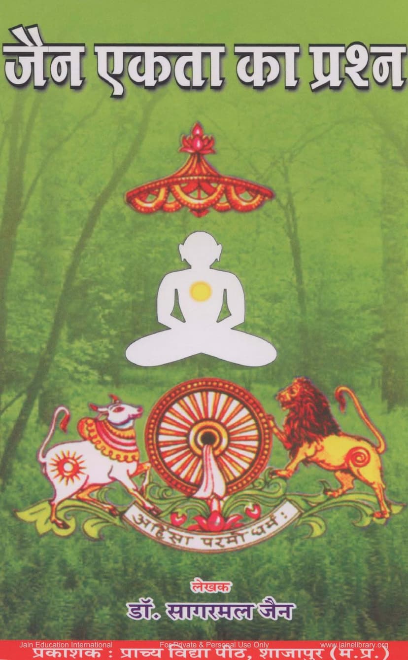 First page of Jain Ekta Ka Prashna