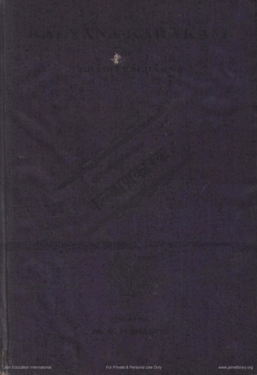 First page of Kalyankarak